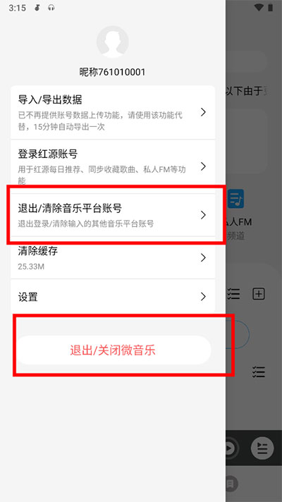 准备转会？官方：帕莱斯特拉因身体原因提前离开本期意大利队集训
